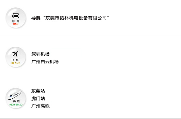 外省客戶到拓樸公司線路