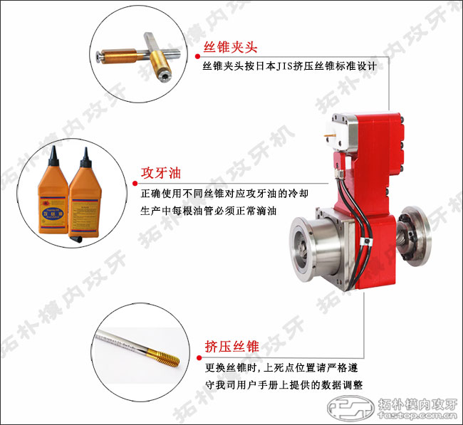 模內攻牙機使用注意事項