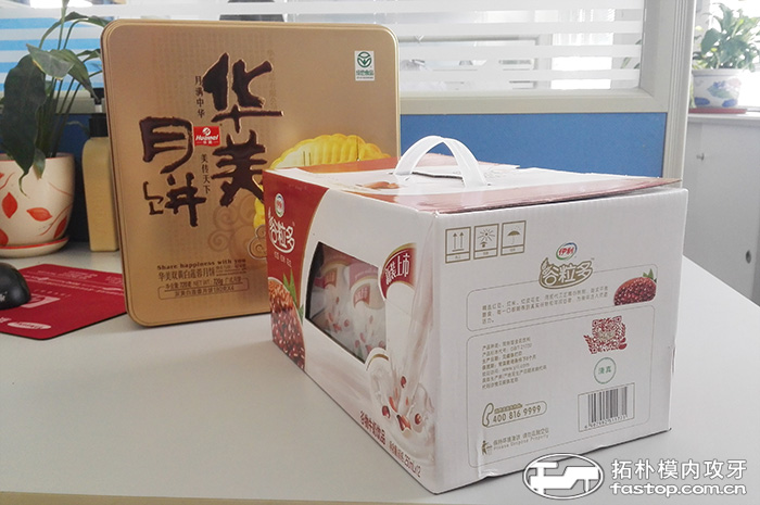 中秋福利【東莞拓樸m.youl.net.cn】