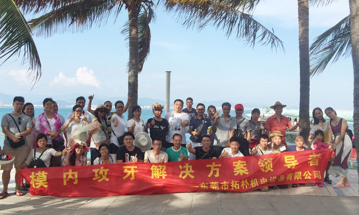 拓樸模內(nèi)攻牙機(jī)團(tuán)建旅游m.youl.net.cn