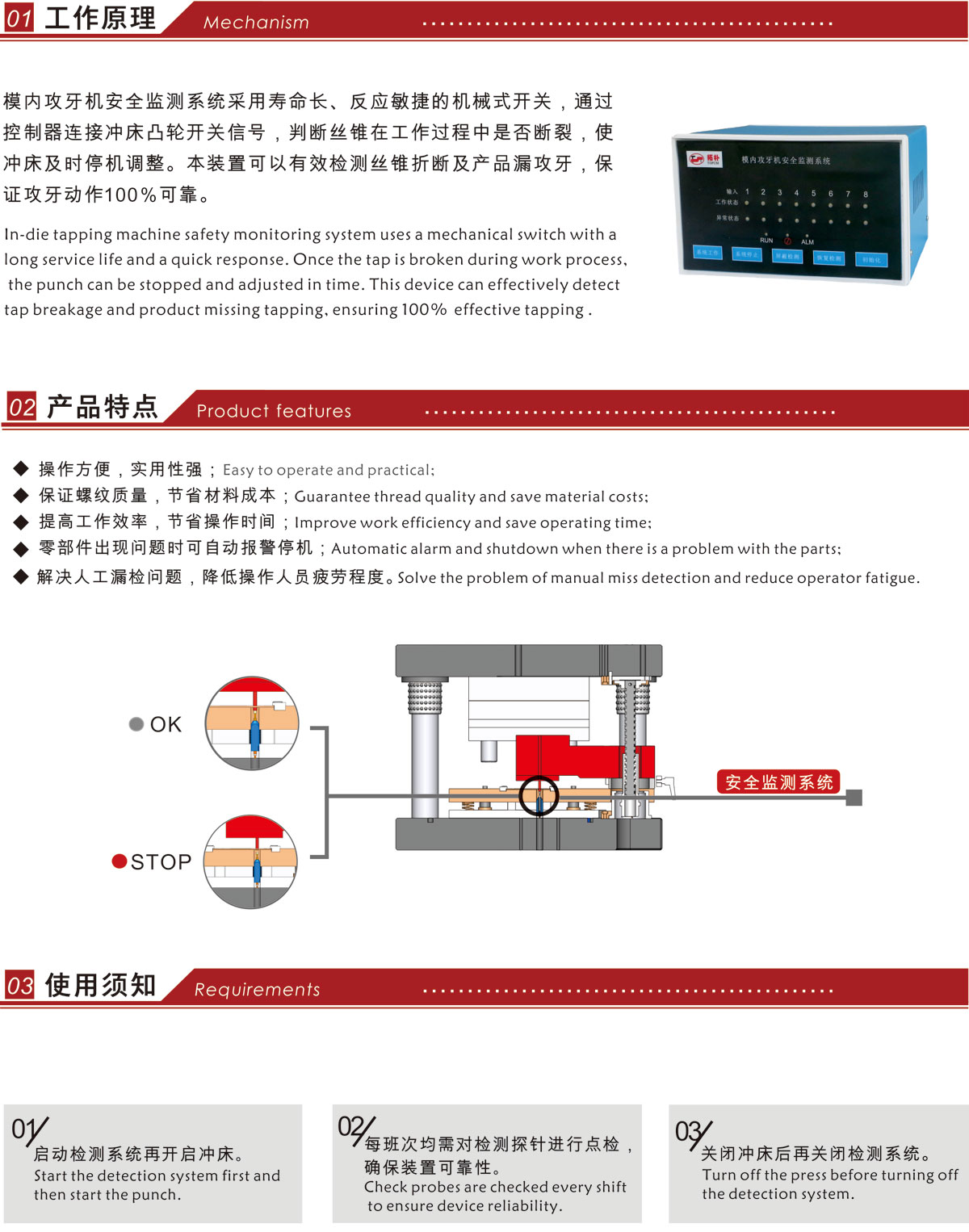 斷絲錐檢測裝置【m.youl.net.cn】