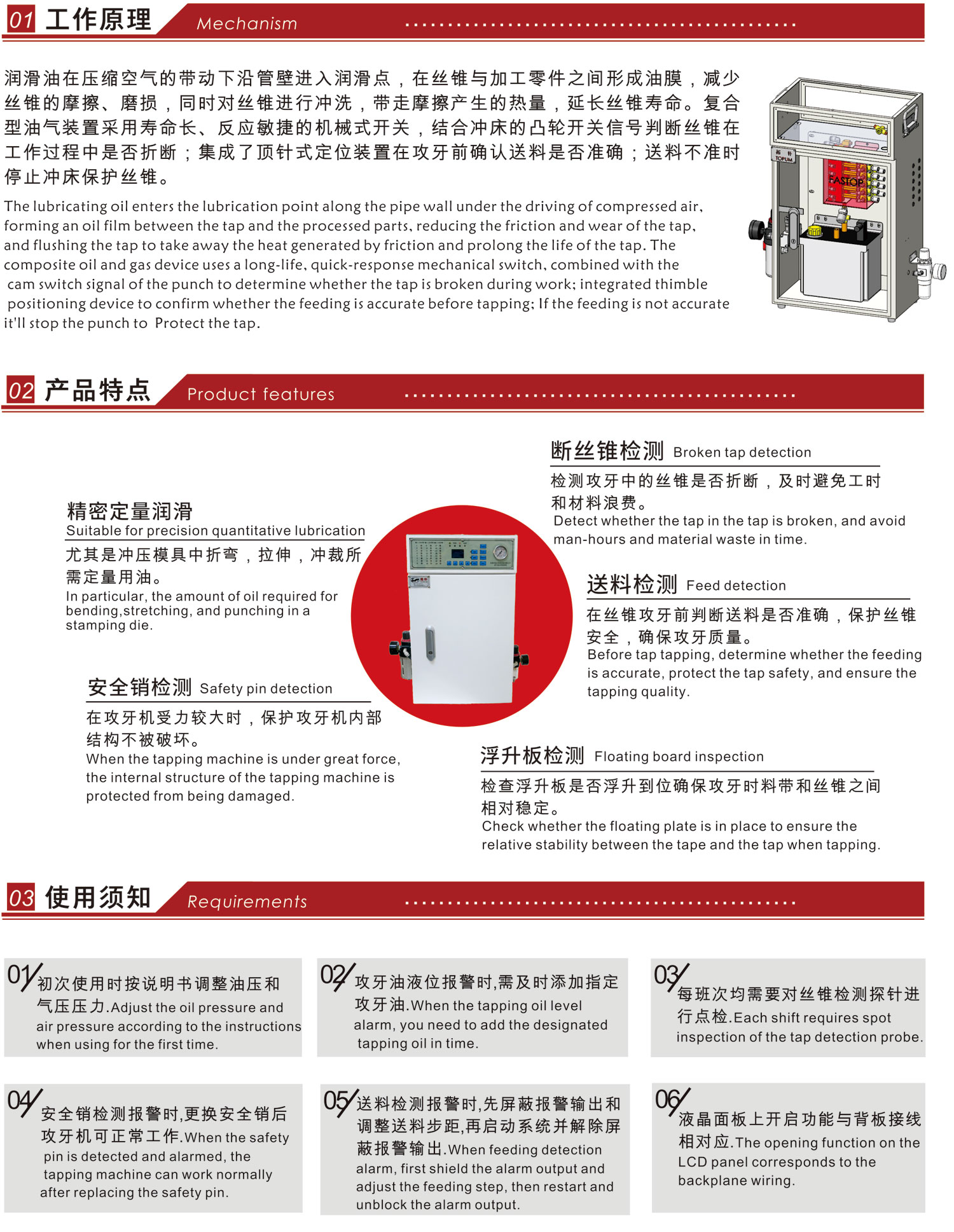 復(fù)合油氣潤滑裝置【拓樸模內(nèi)攻牙m.youl.net.cn】